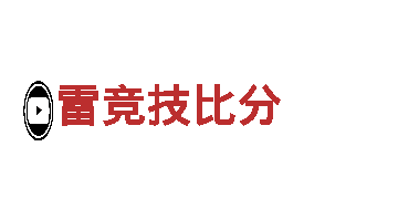 打造游戏界新风向，尽在6566体育怎么样广告公司